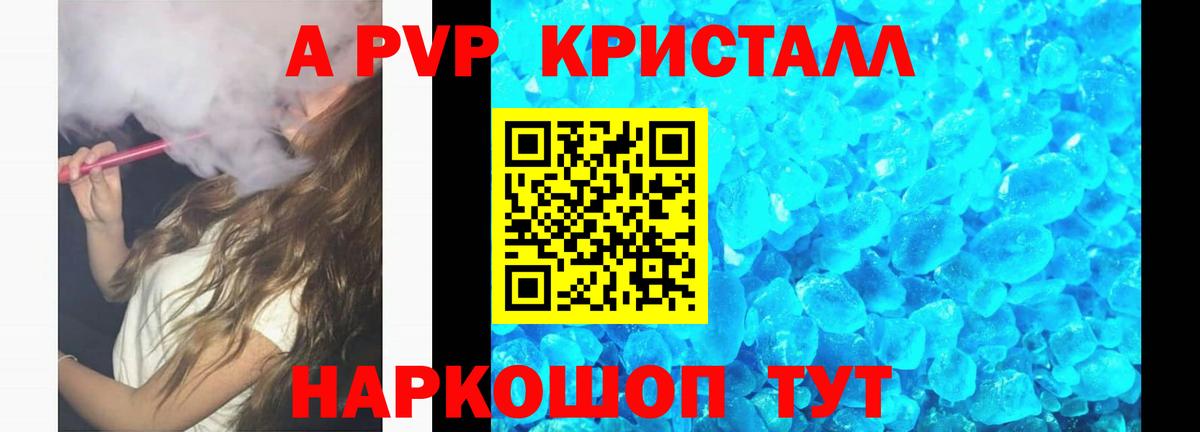 Ленинск-Кузнецкий  Alpha-PVP мука  Альфа ПВП  Вход с VPN  Альфа ПВП мука 