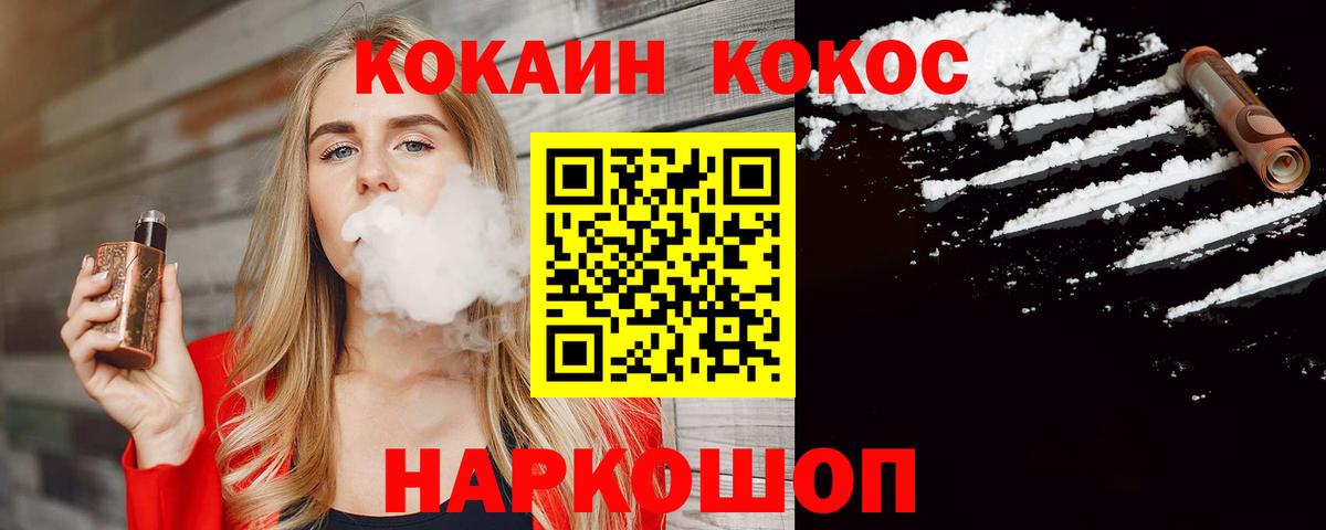 КОКАИН VHQ  Вход с VPN  Ленинск-Кузнецкий 