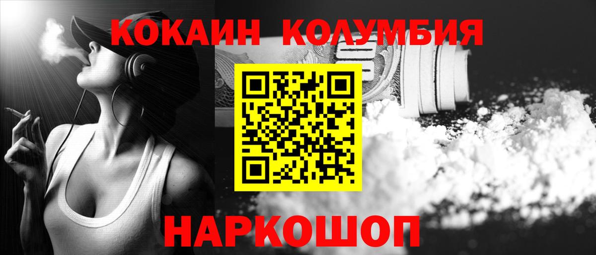 Cocaine Боливия Ленинск-Кузнецкий