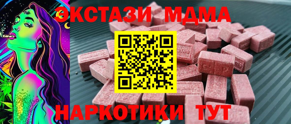 ЭКСТАЗИ  Экстази 99%  Вход с VPN  ЭКСТАЗИ ешки  Ленинск-Кузнецкий 