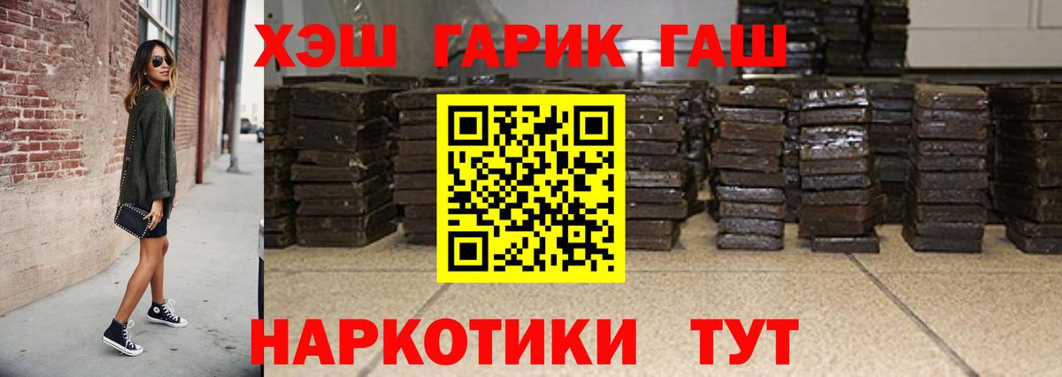 ГАШ индика сатива Ленинск-Кузнецкий