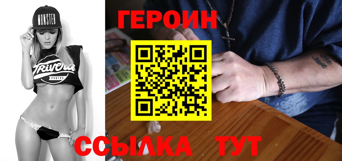 Ленинск-Кузнецкий  ГЕРОИН хмурый  Героин  Вход с VPN 