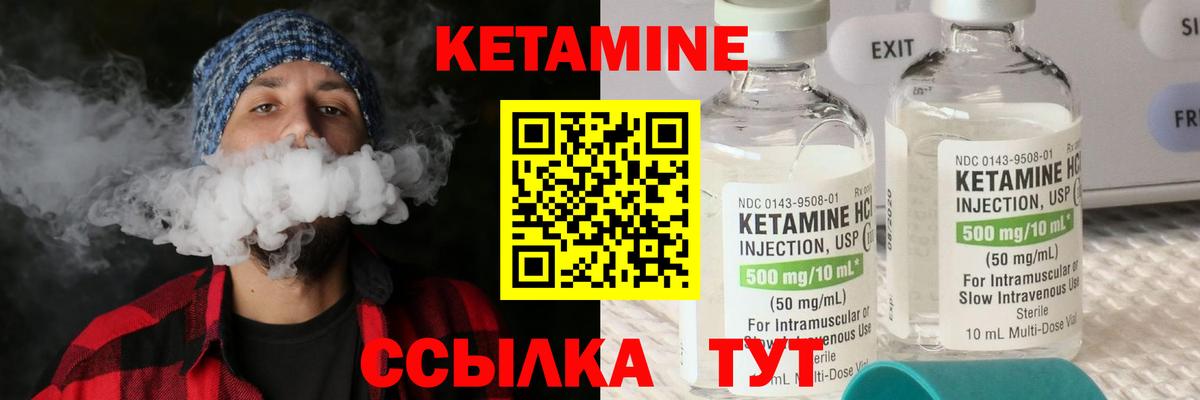 Ленинск-Кузнецкий  КЕТАМИН ketamine  Вход с VPN  Кетамин ketamine 