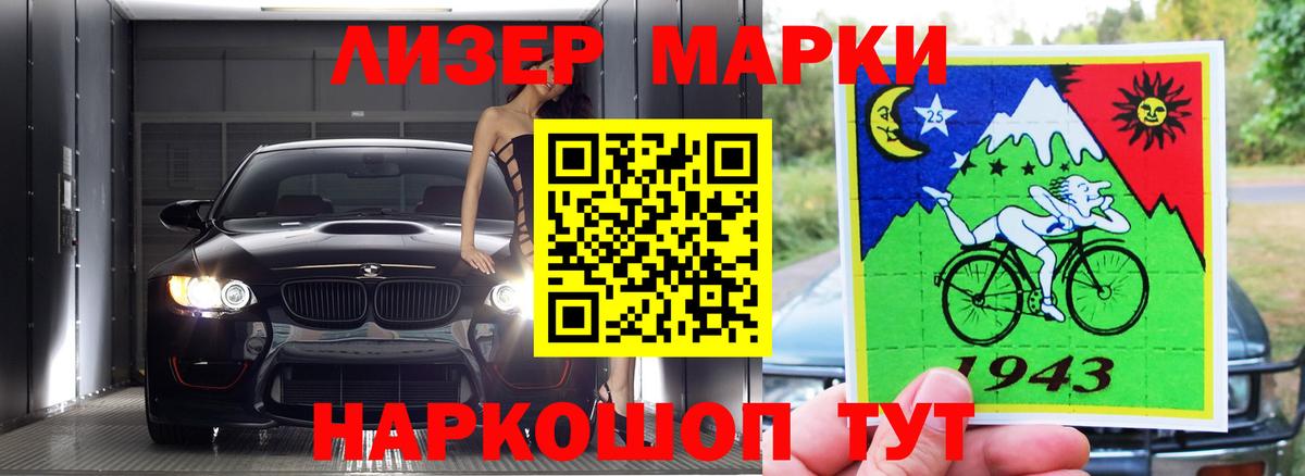 Лсд 25 экстази  LSD-25 экстази ecstasy  Вход с VPN  Ленинск-Кузнецкий  Лсд 25 экстази кислота 