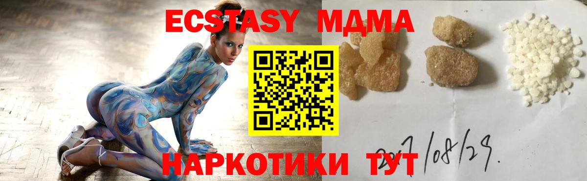 Ленинск-Кузнецкий  МДМА crystal  Вход с VPN  МДМА кристаллы 