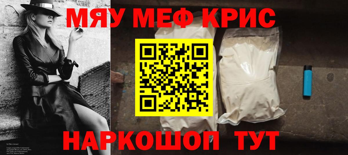 Мефедрон 4 MMC  Вход с VPN  МЕФ  Ленинск-Кузнецкий  Меф мяу мяу 