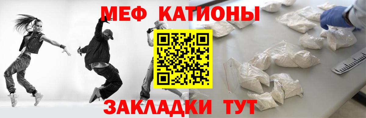 Мефедрон  Ленинск-Кузнецкий