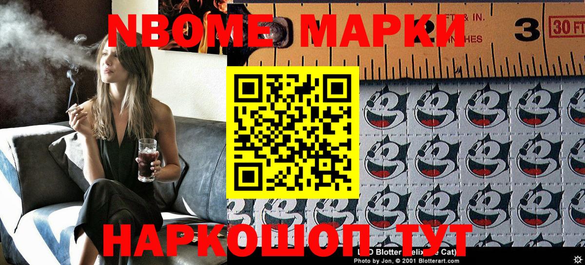 Наркотические марки 1500мкг Ленинск-Кузнецкий