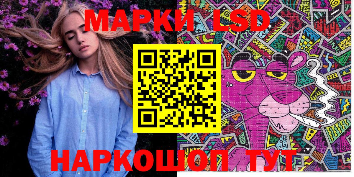 Марки NBOMe 1,8мг  Марки N-bome  Ленинск-Кузнецкий  Вход с VPN 