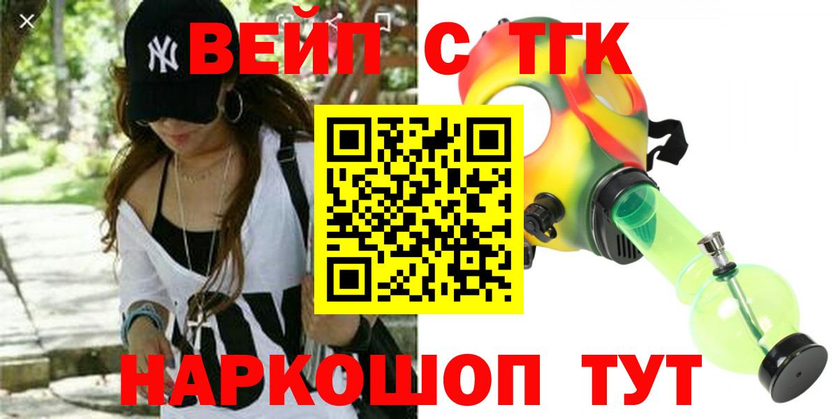 Дистиллят ТГК концентрат  Вход с VPN  Дистиллят ТГК вейп  Ленинск-Кузнецкий 
