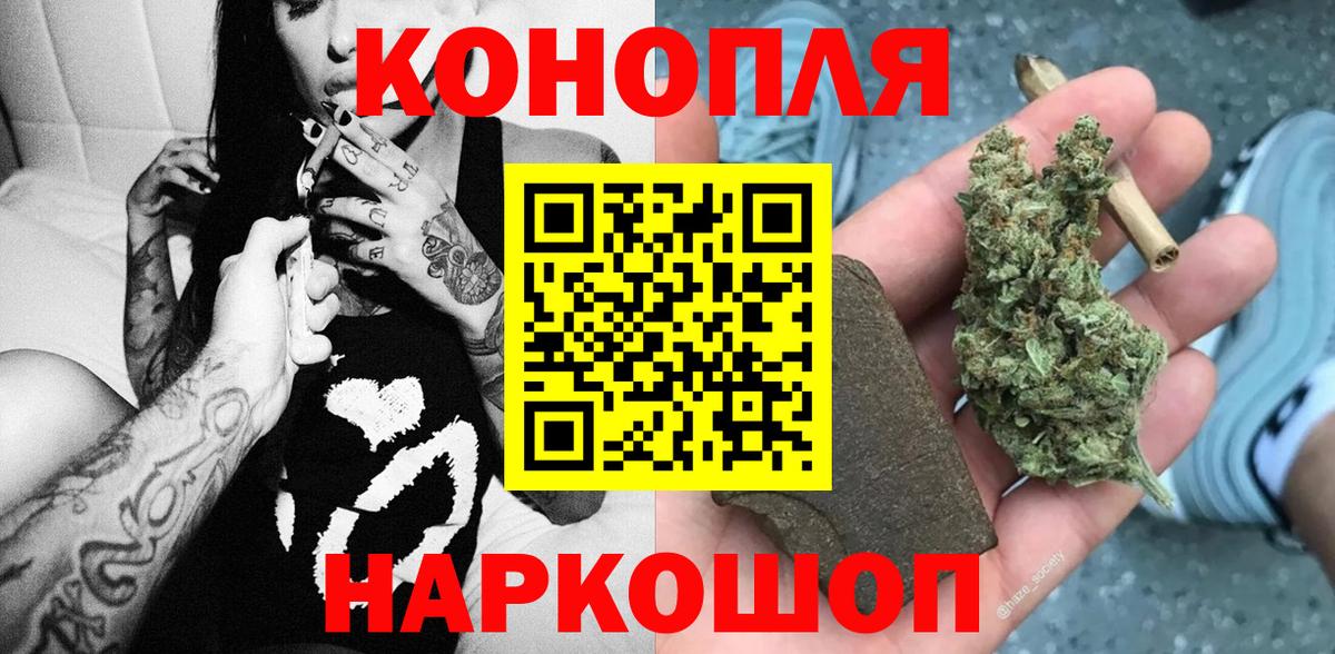 Канабис конопля  Марихуана OG Kush  Вход с VPN  Ленинск-Кузнецкий  МАРИХУАНА планчик 